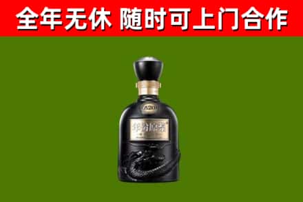 海州回收古井贡酒